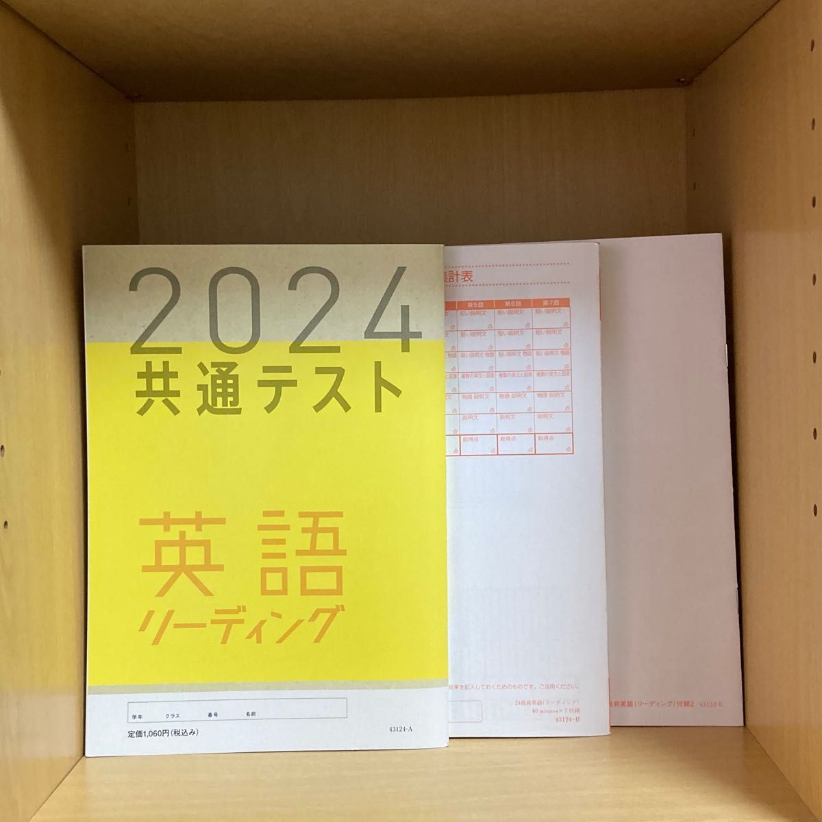 ベネッセ 実力完成 直前演習　 共通テスト 英語 リーディング