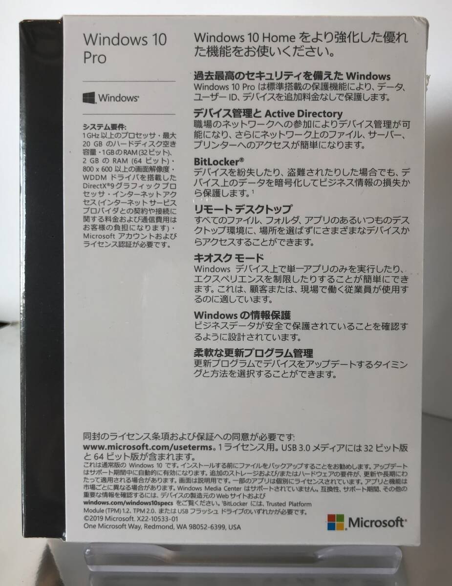 【Microsoft】マイクロソフト Windows 10 Pro ウインドウズ10 プロ【S759】_画像2