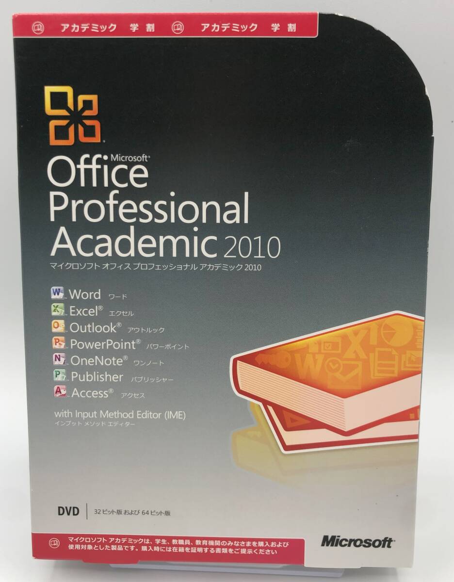 【Microsoft】Office Professional Academic 2010 マイクロソフトオフィスプロフェッショナルアカデミック2010 for Windows【S771】_画像1