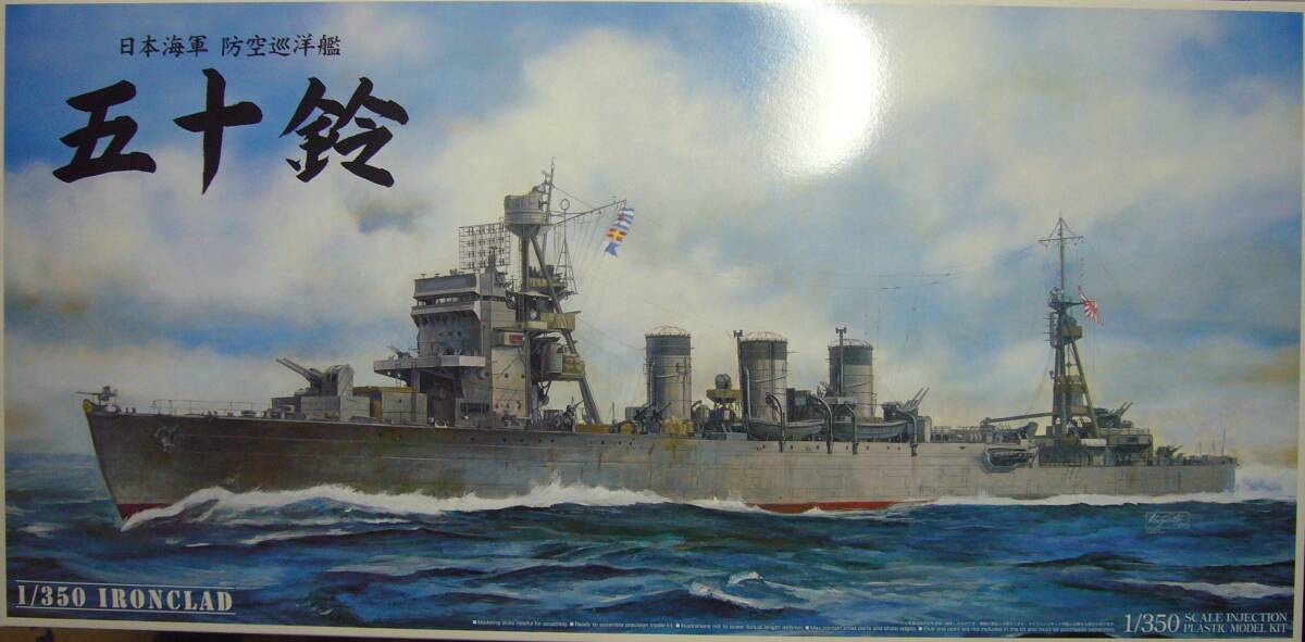 アオシマ　1/350　アイアンクラッド　防空巡洋艦　五十鈴　新品_画像1