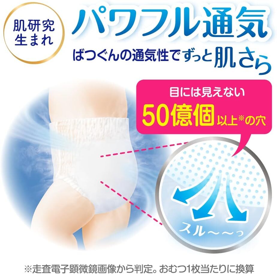 【パンツ Mサイズ】メリーズさらさらエアスルー (6~11kg)156枚 (52枚×3) [ケース品]の画像2