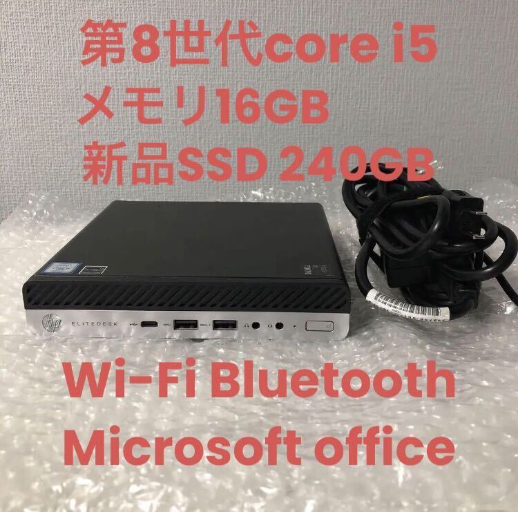 【即決★美品】HP EliteDesk 800 G4 DM Core i5-8500T 2.10GHz Wi-fi Bluetooth メモリ16G 新品SSD240GB Wifi 無線LAN Microsoft Office_画像1