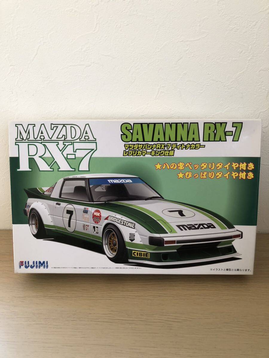 savanna RX-7 サバンナ　デイトナカラー　1/24 八の字　プラモデル フジミ　アオシマ　タミヤ　ハセガワ_画像1