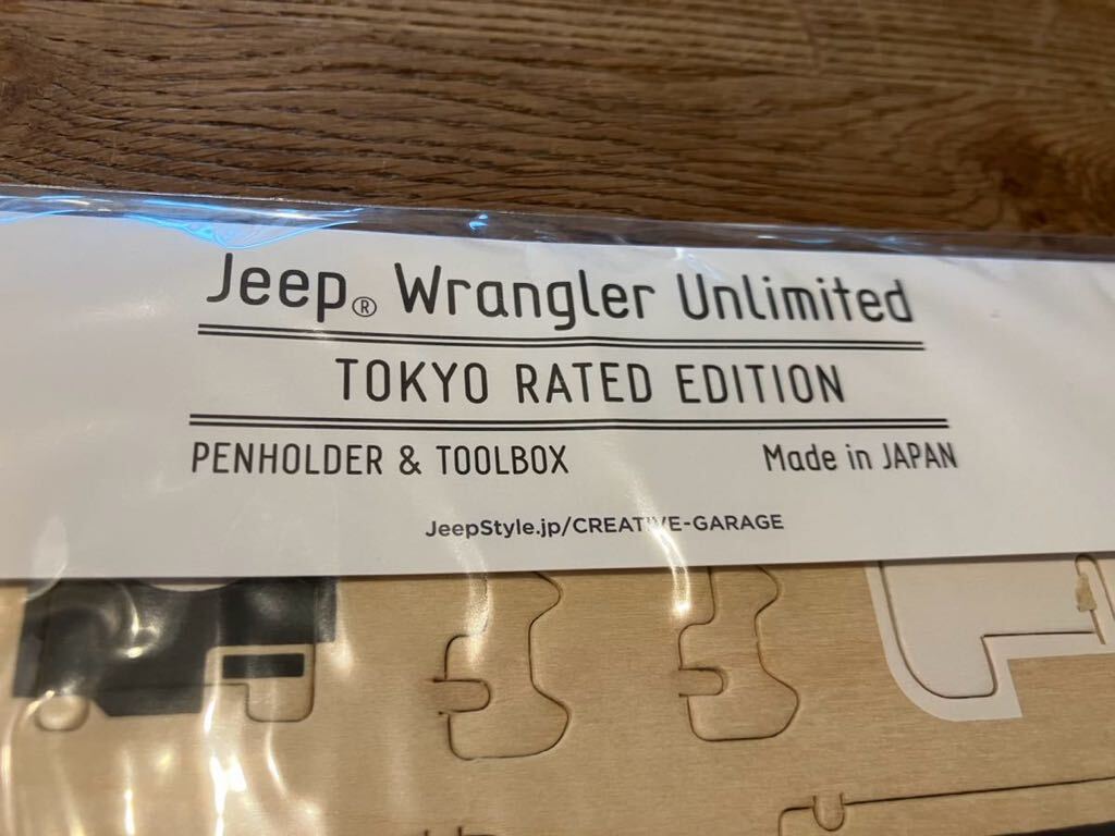 ジープJeep× JOURNAL STANDARD “TOKYO RATED”組み立て式木製トイ CREATIVE GARAGE（クリエイティブ・ガレージ）ジャーナルスタンダード_画像3