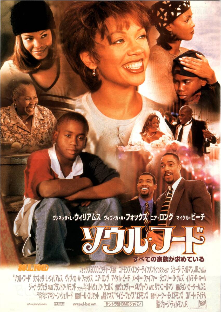 映画 チラシ　ソウル・フード　ヴァネッサ・L・ウィリアムス　ヴィヴィカ・A・フォックス　SOUL FOOD　ソウルフード　パラダイスシネマ_画像1