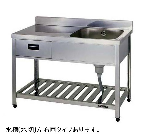 ☆新品 ステンレスシンク 幅1500 引出付シンク 一槽シンク 1槽 ☆新品 ステンレスシンク 幅1500 引出付シンク 一槽シンク 1槽