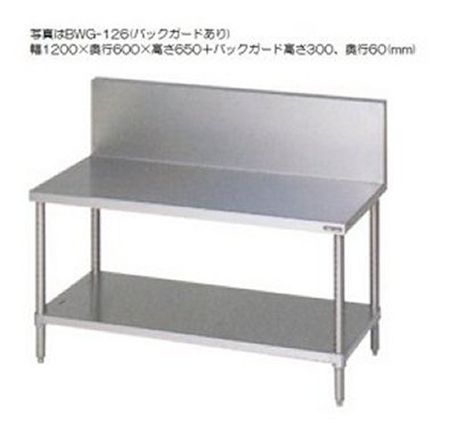 ★新品 幅1200x600x650 ステンレス台 マルゼン BWG-126 ガス台 コンロ台 店舗 厨房 作業台 ●送料込