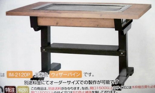 ★新品 イトモク IM-280PF フッ素コート鉄板焼き 店舗 お好み焼きテーブル お好みテーブル 幅800