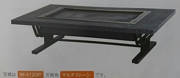 ★新品 イトモク IM-480PF フッ素コート鉄板焼き 店舗 座敷 お好み焼きテーブル お好みテーブル 幅800_送料・納期・支払方法についてを★要確認★