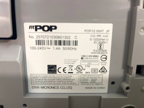 スター精密 POP10 mPOPシリーズ レジスター レシートプリンター キャッシュドロアー Bluetooth USB対応 ホワイト バーコード ペーパー付の画像6