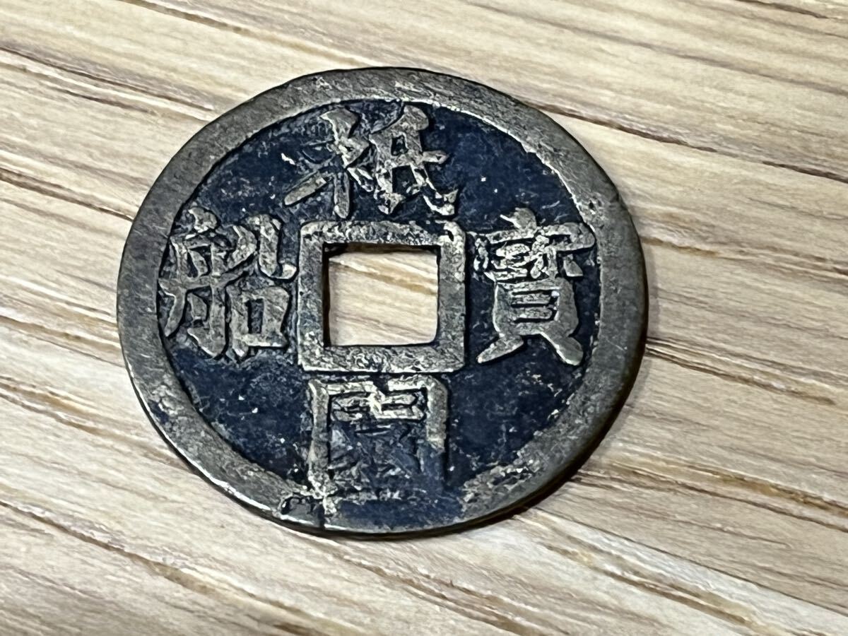 古銭 銀貨 _画像6