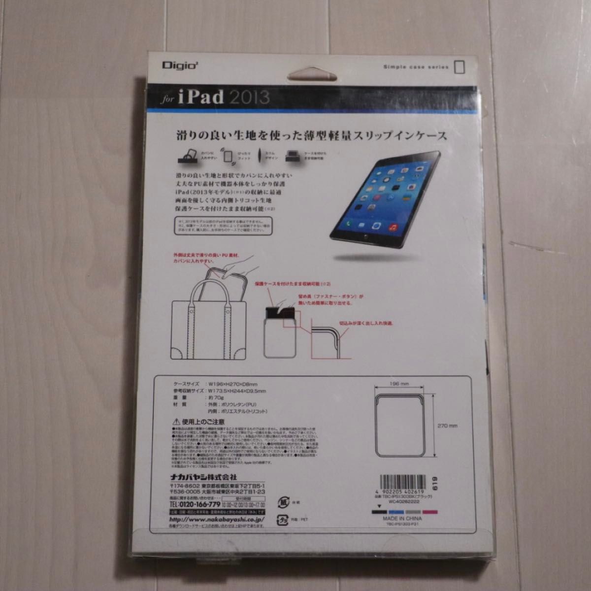 iPad Air 2013 薄型軽量 スリップインケース TBC-IPS1303