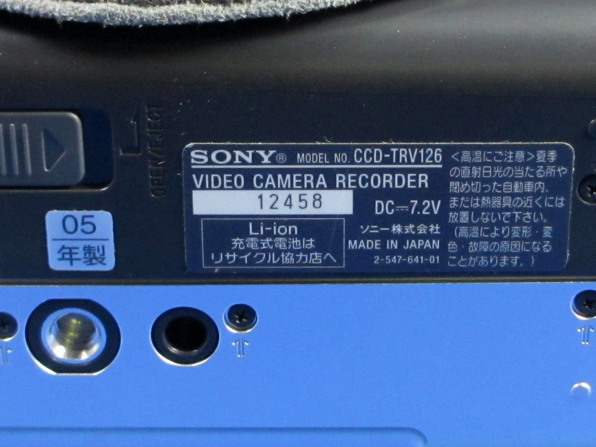安心30日保証 SONY CCD-TRV126 完全整備品 極美品 Hi8ハンディカム最終モデル 2005年製造品 付属品完備 Hi8/8ミリビデオカメラ_画像5