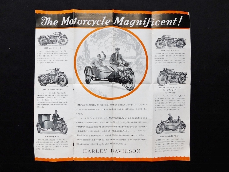 戦前 1929年 ハーレー・ダビッドソン カタログ パンフレット 広告 1200㏄ ツイン型 MXP型運搬車 サイドカー Harley-Davidson _画像2