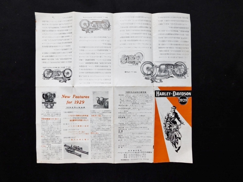 戦前 1929年 ハーレー・ダビッドソン カタログ パンフレット 広告 1200㏄ ツイン型 MXP型運搬車 サイドカー Harley-Davidson _画像10