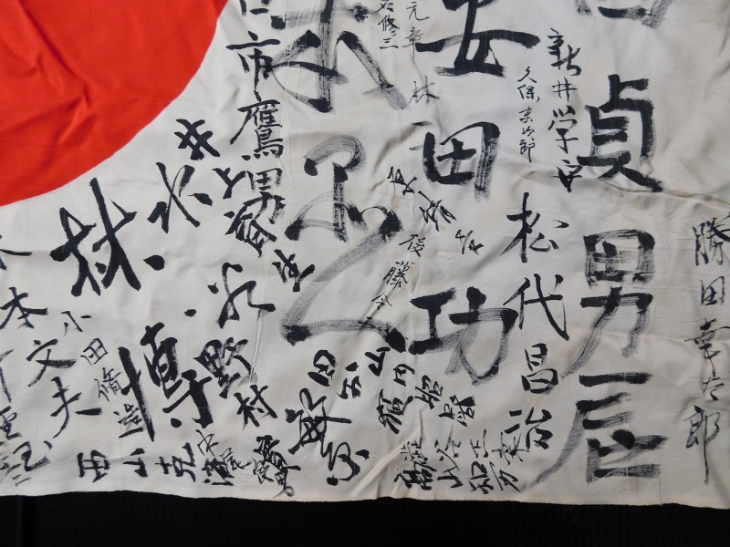 旧日本軍 兵士へ贈られた寄せ書き旗 武運長久 女性の署名もあり 学徒出陣 陸軍 海軍 軍装 Japanese Army Yosegaki flag, Battle flag_画像5