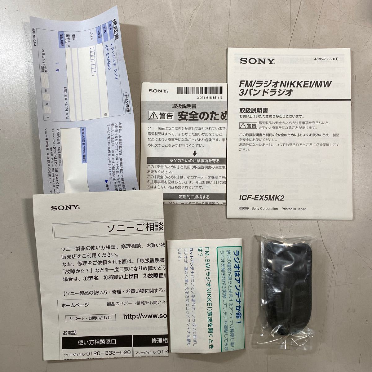 Yahoo!オークション - c 中古品 SONY FM/ラジオ NIKKEI/MW 3 Yahoo!オークション - c 中古品 SONY FM/ラジオ NIKKEI/MW 3