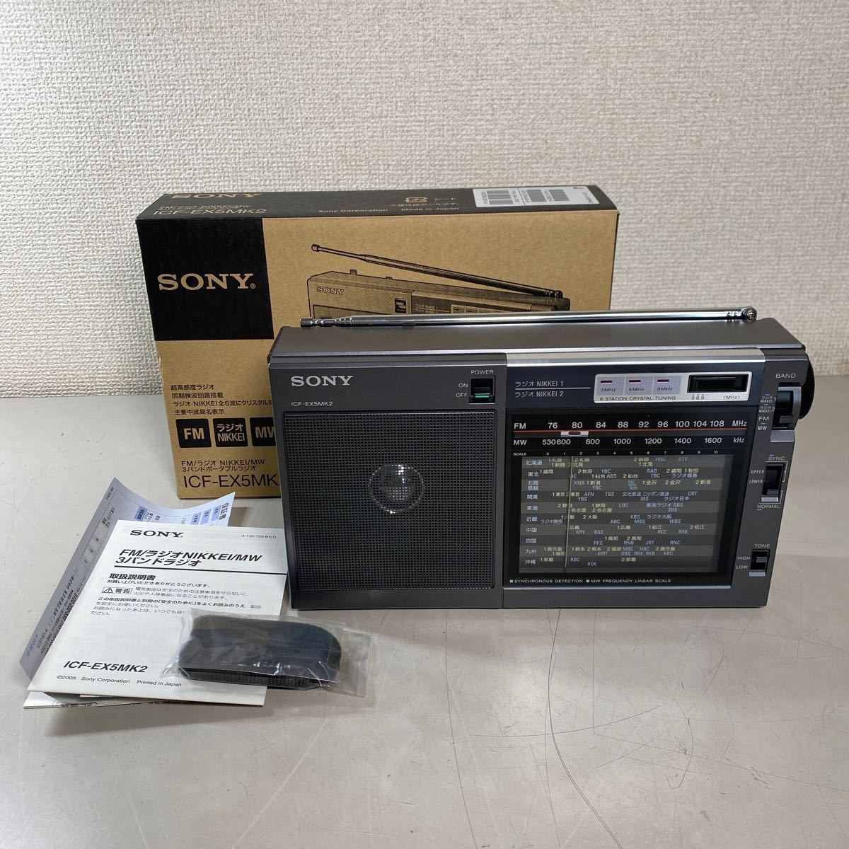 Yahoo!オークション - c 中古品 SONY FM/ラジオ NIKKEI/MW 3 Yahoo!オークション - c 中古品 SONY FM/ラジオ NIKKEI/MW 3