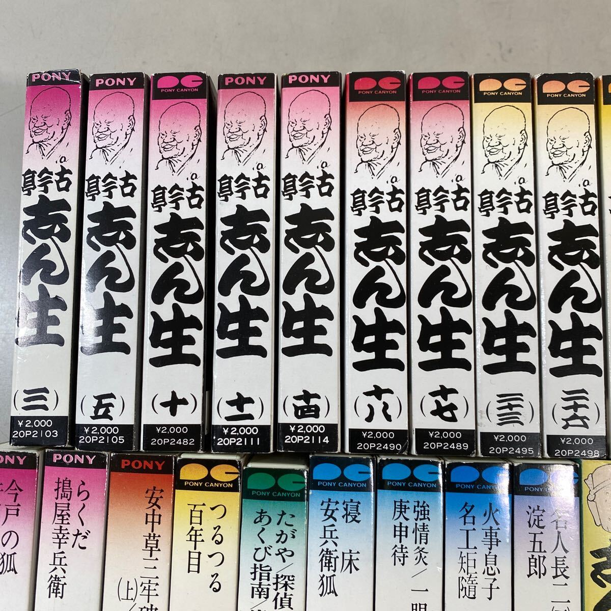 a*★中古品　落語カセット　古今亭志ん生 名演集　ききたい落語ベスト・シリーズ ライブ篇　37本セット　まとめ売り★_画像2