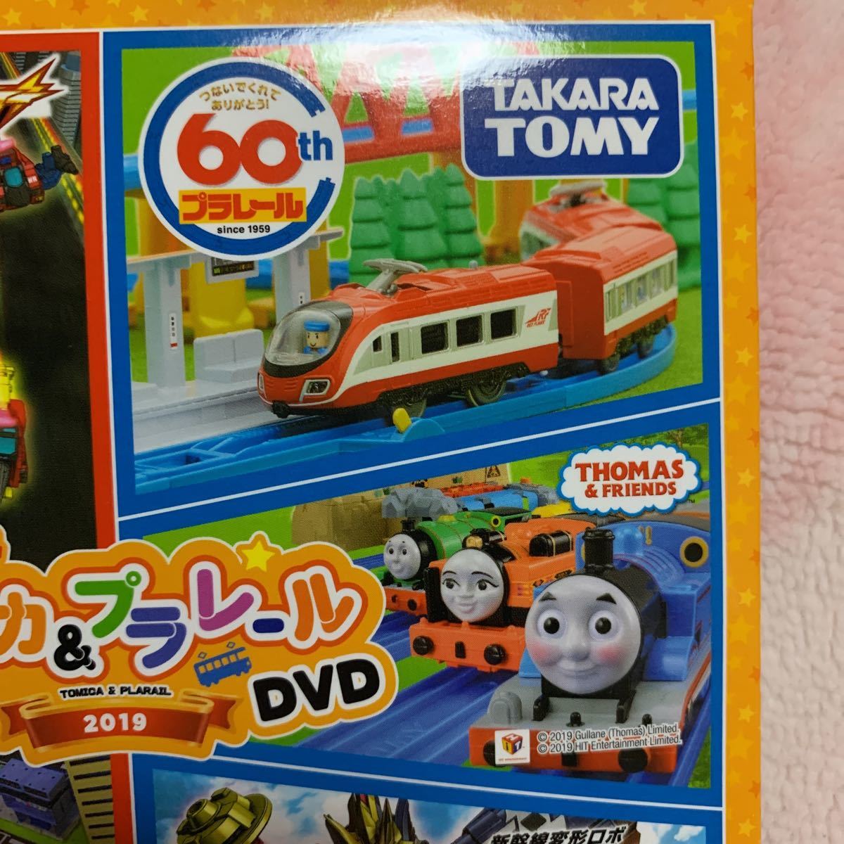非売品 トミカ&プラレール DVD 2019 タカラトミー 機関車トーマスの画像2