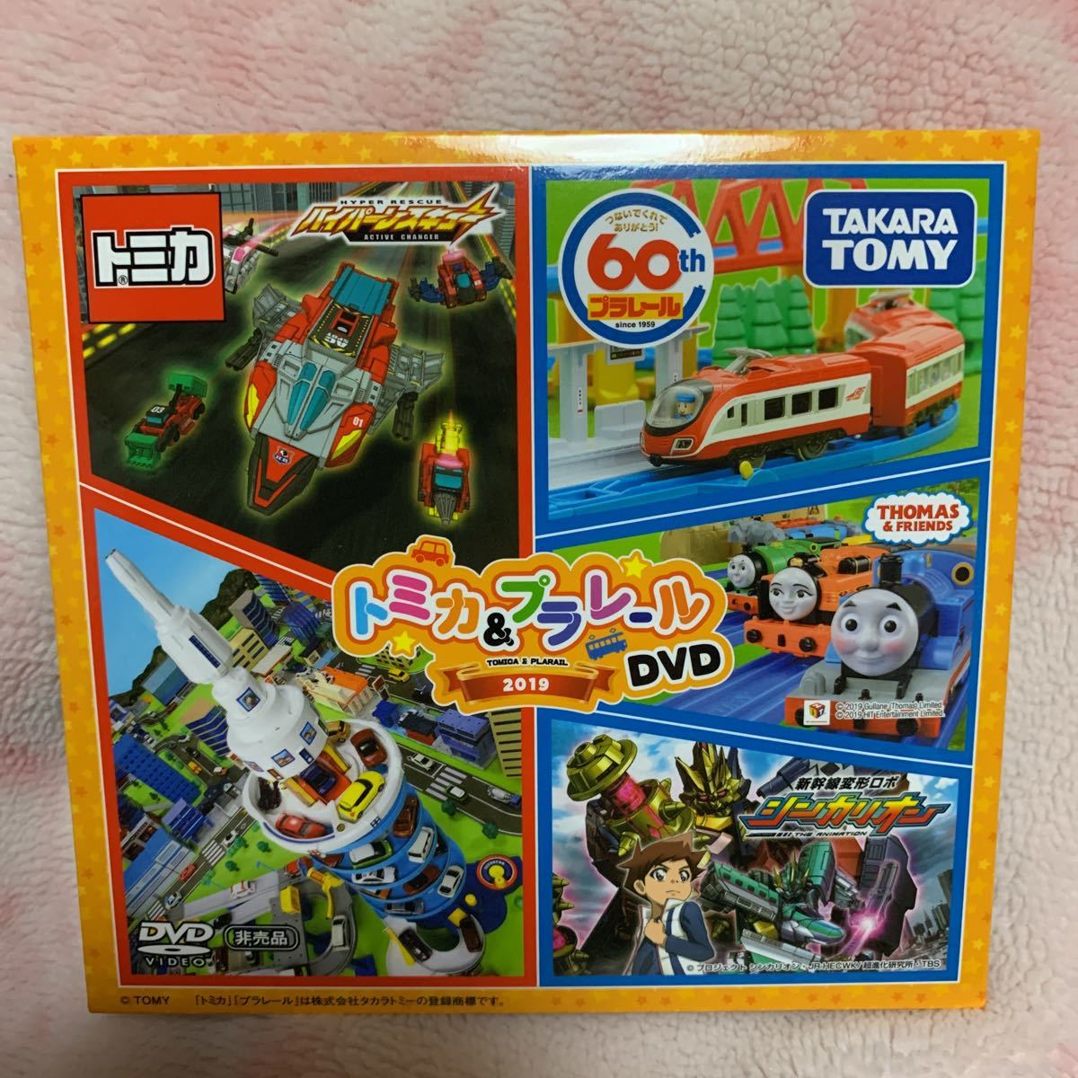 非売品 トミカ&プラレール DVD 2019 タカラトミー 機関車トーマスの画像1