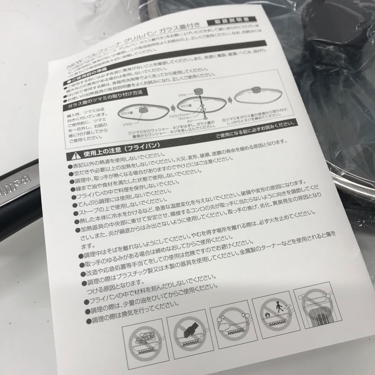 refle● 未使用保管品 NEW ベルフィーナグリルパン ガラス蓋付き 調理器具 アーネストの画像6