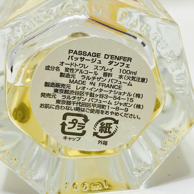 1円～ L'Artisan Parfumeur ラルチザンパフューム PASSAGE D'ENFER パッサージュ ダンフェ オードトワレ 100ml 香水_画像6