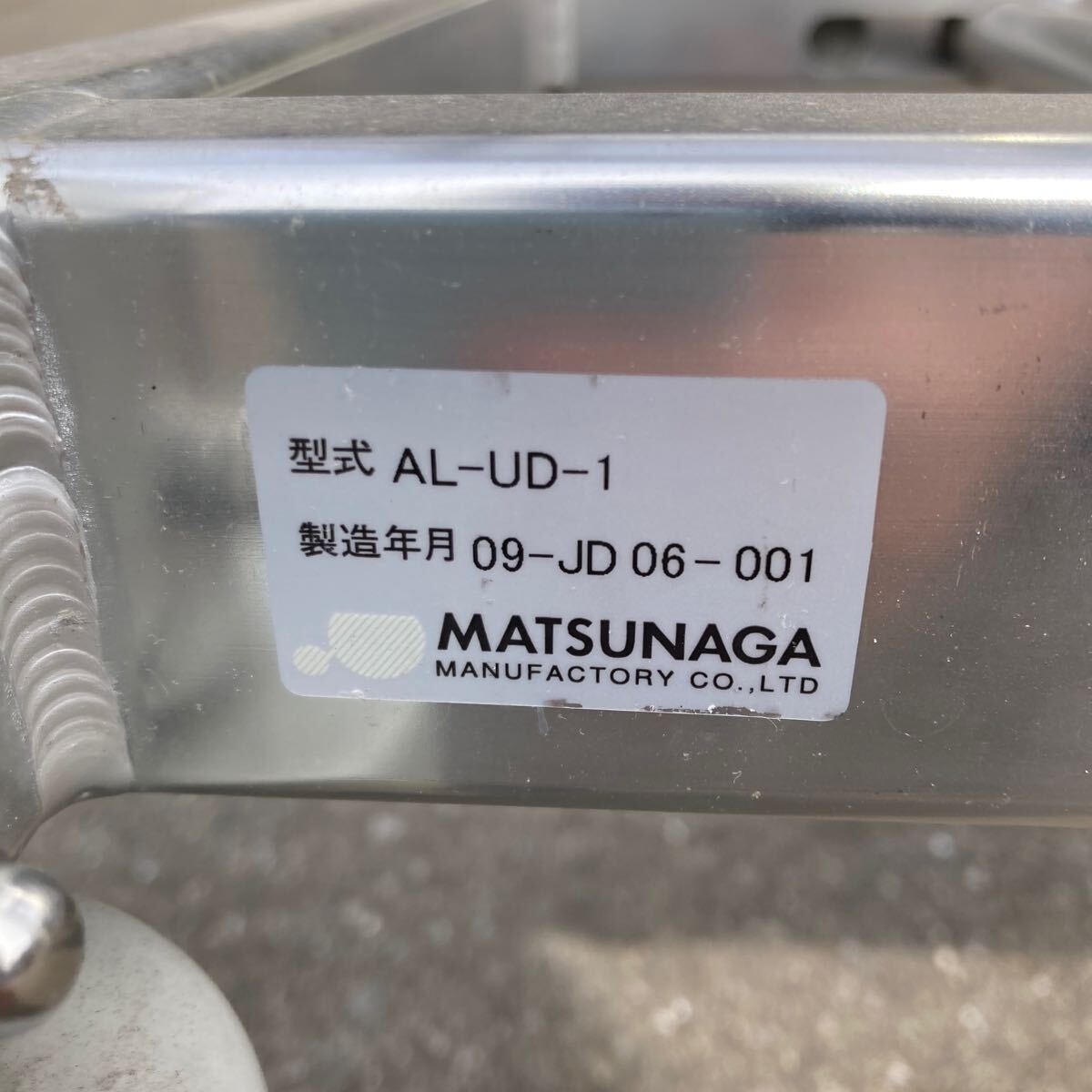 [ Fukuoka departure ] MATSUNAGA aluminium stretcher going up and down .. nursing transportation matsunaga made AL-UD-1 1900×570mm used 