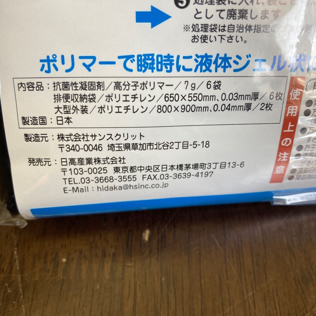 携帯トイレ　レジャー&災害対策用　日本製　6枚入り×6袋　36枚セット　災害備蓄品　災害等非常時用排泄物処理セット　アウトドア　防災4_画像4