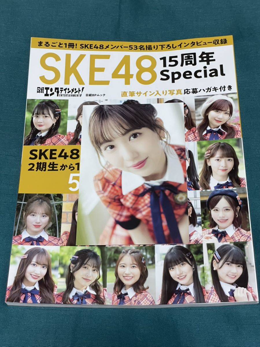 【熊崎晴香】 SKE48 15周年Specialムック本 お渡し会限定 ポストカード セット 特典_画像1