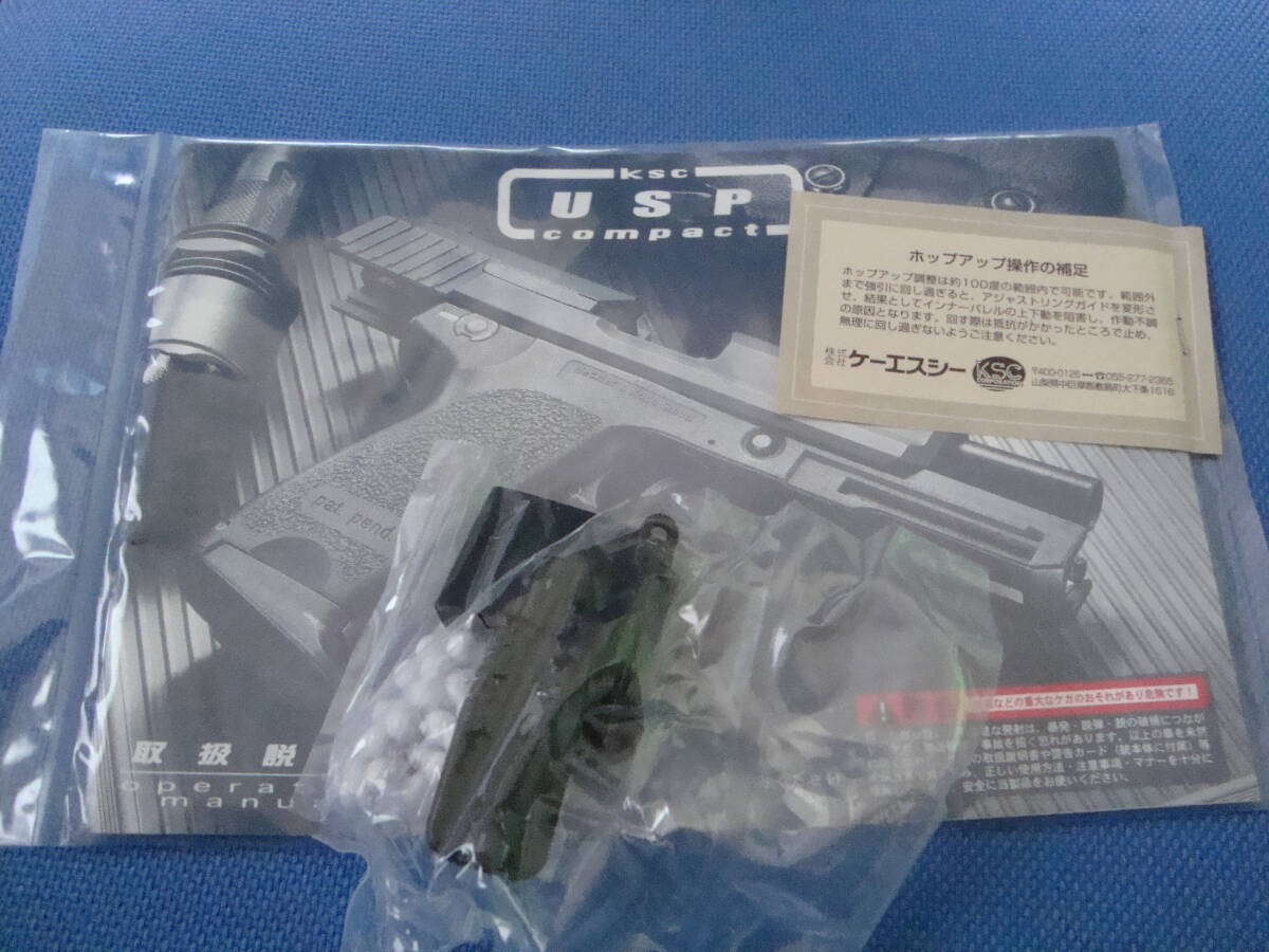 ■KSC　USP　compact ■USPコンパクト新品_画像9