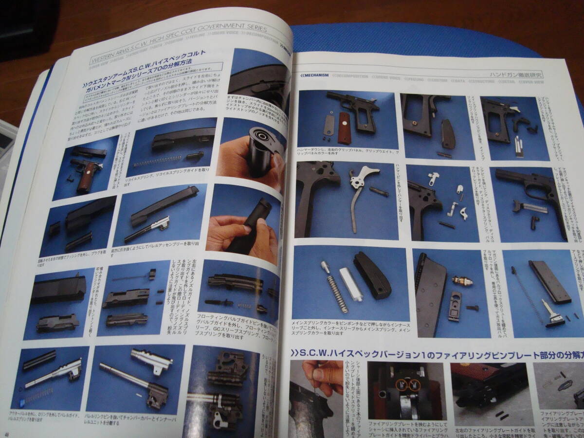 ■トイガンアームズ　TOYGUN　Arms 増刊vol.01_画像5