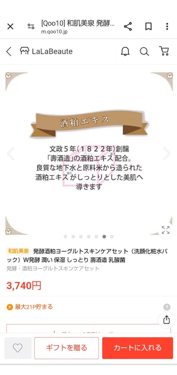 ☆3個セット☆日本製 酒粕ヨーグルト洗顔・パック・化粧水セット