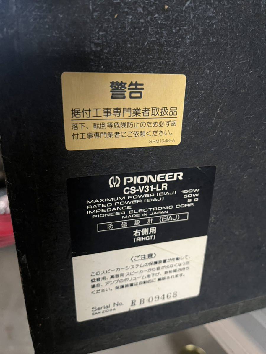 PIONEER パイオニア スピーカー CS-V31LR （2本1組) 音だし確認のみ_画像3