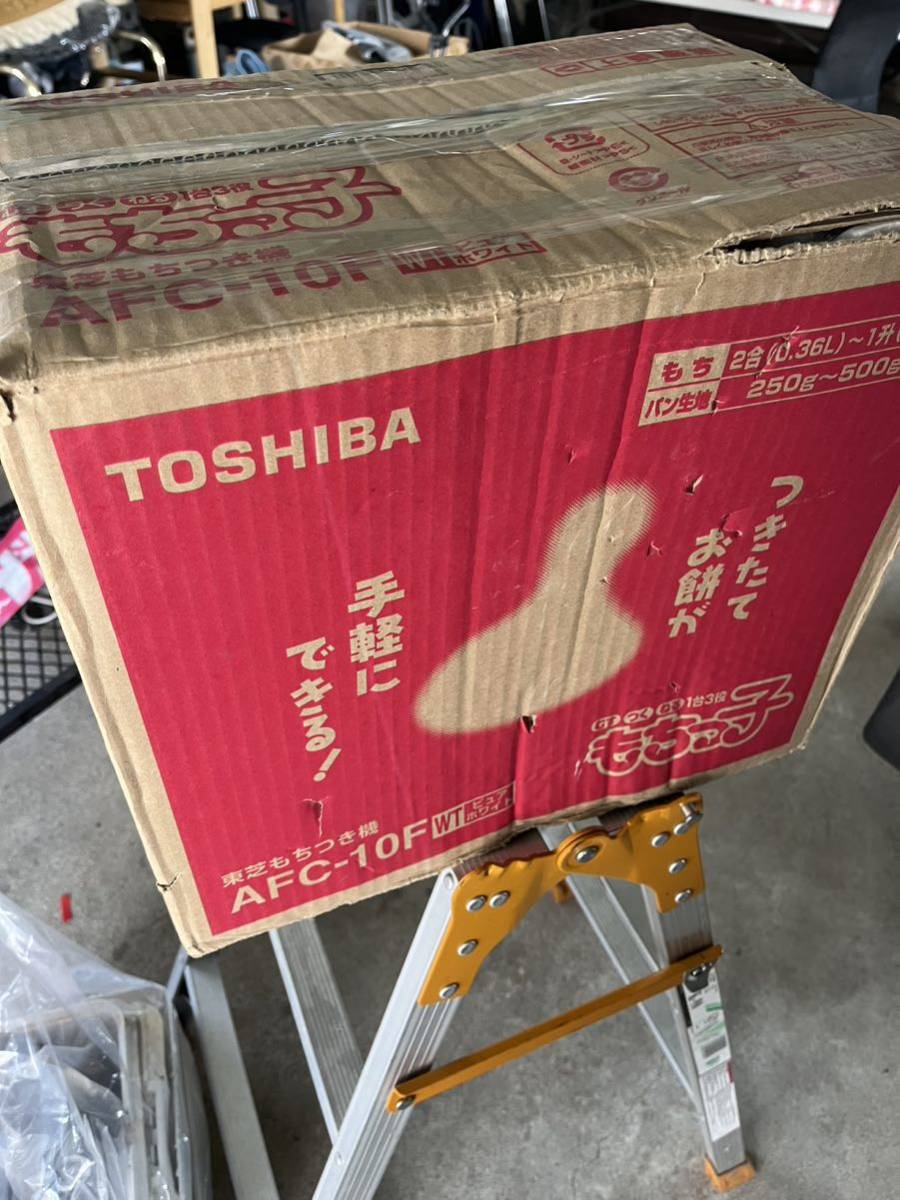 美品　餅つき機 東芝 もちっ子 AFC-10F 2003年製 TOSHIBA 中古品_画像4