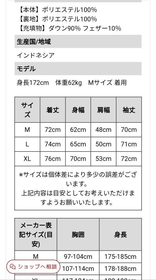 美品 Columbia wm6252 ダウンジャケット