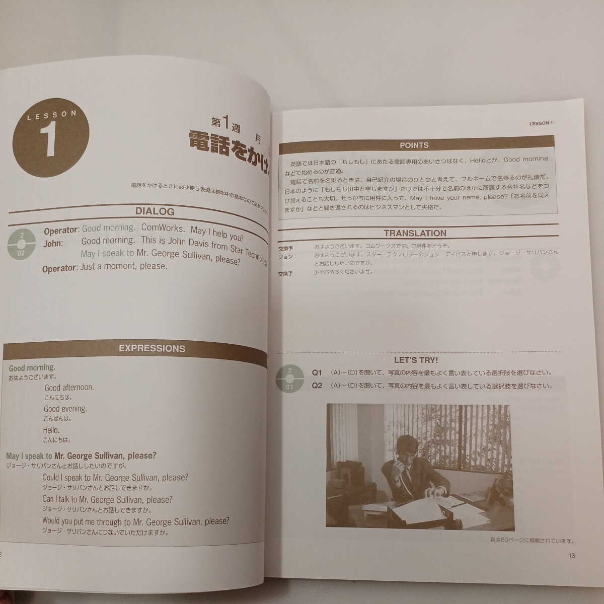 zaa-559! immediately possible to use work. English (BUSINESS ENGLISH)3 pcs. set ① basis table reality compilation ② telephone compilation ③ business letter /E mail compilation Japan talent proportion association 