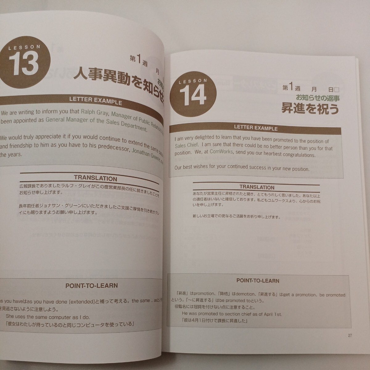zaa-559! immediately possible to use work. English (BUSINESS ENGLISH)3 pcs. set ① basis table reality compilation ② telephone compilation ③ business letter /E mail compilation Japan talent proportion association 