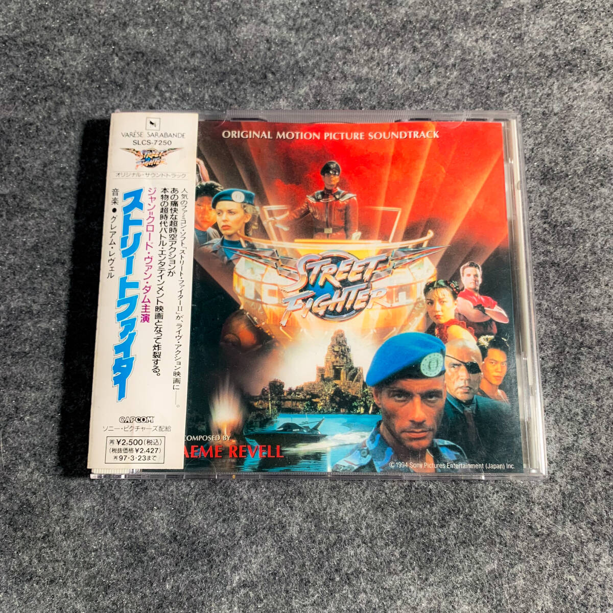 【レア!!】ストリートファイター / オリジナル・サウンドトラック 【CD】STREET FIGHTER 映画 サンプル 非売品 Graeme Revell_画像1