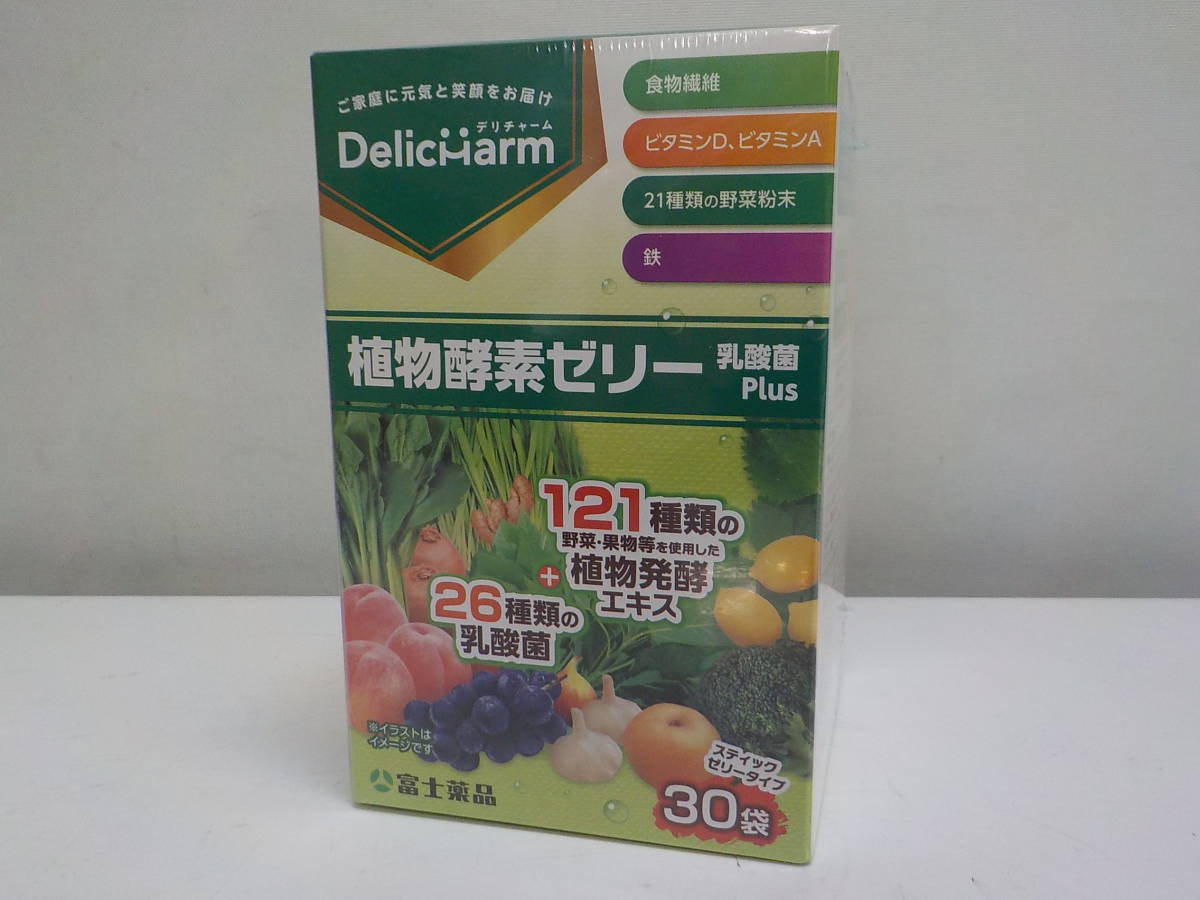 ◇未開封 【富士薬品】植物酵素ゼリー乳酸菌Plus 30袋の画像1