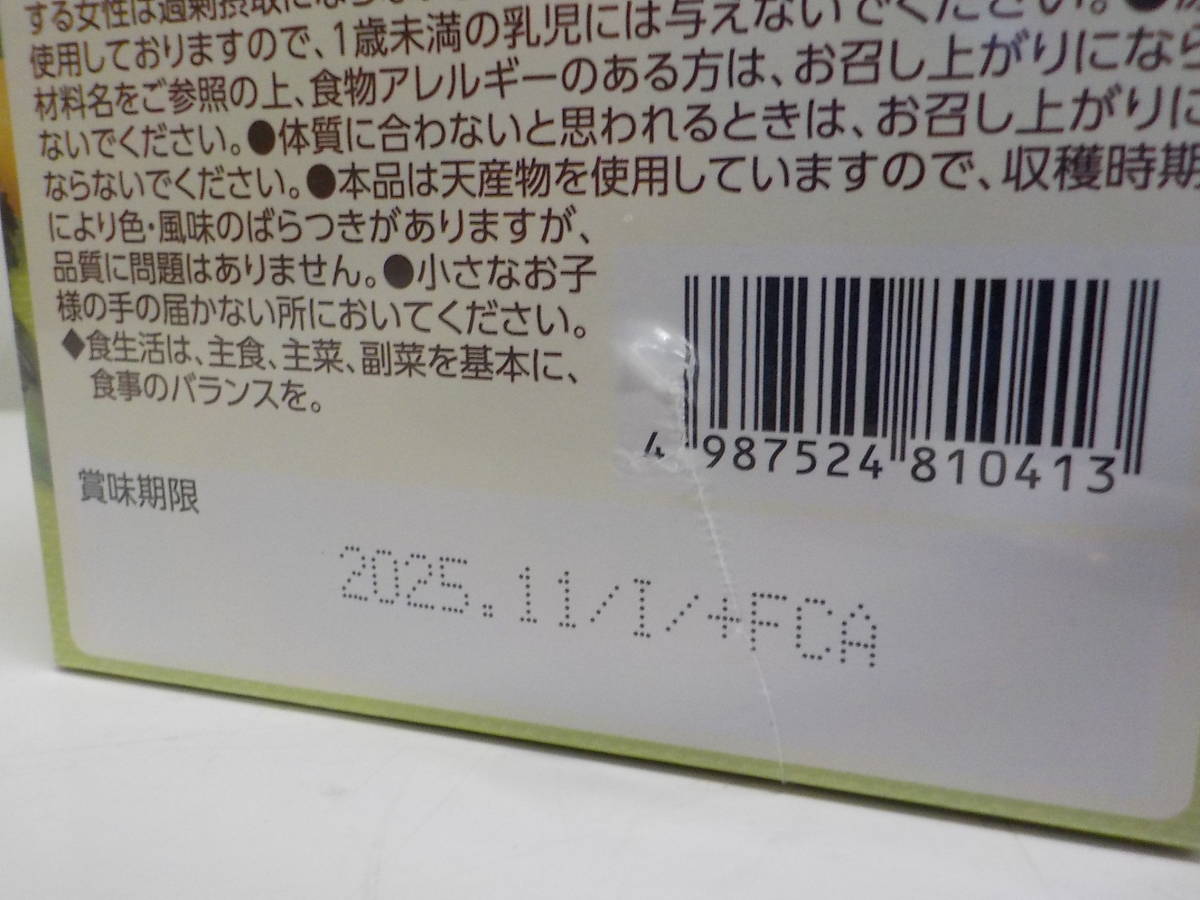 ◇未開封 【富士薬品】植物酵素ゼリー乳酸菌Plus 30袋の画像5