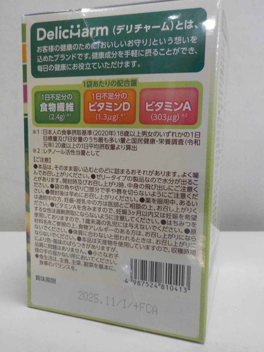 ◇未開封 【富士薬品】植物酵素ゼリー乳酸菌Plus 30袋の画像2