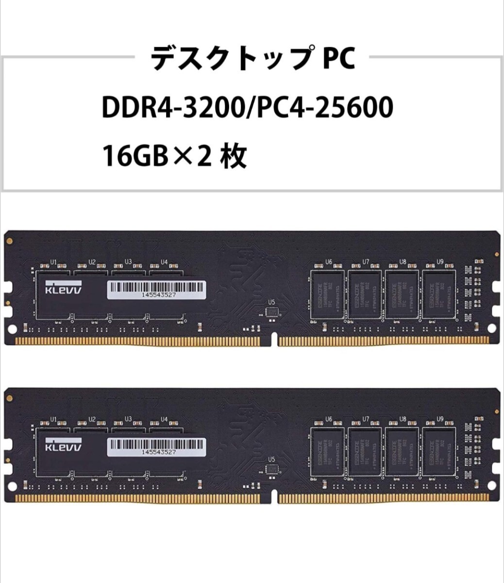 SK hynix製メモリー DDR4 3200Mhz PC4-25600 16GB x 2枚 32GB キット 288pin_画像6