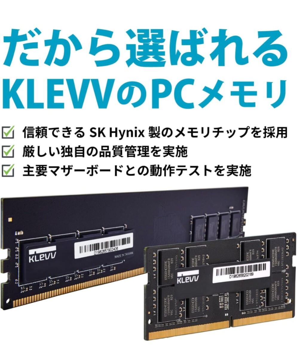 SK hynix製メモリー DDR4 3200Mhz PC4-25600 16GB x 2枚 32GB キット 288pin_画像4