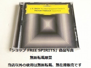 CD「J.S.バッハ 平均律クラヴィーア曲集 第2巻 TREVOR PINNOCK/トレヴァー・ピノック」輸入盤・2枚組・美品・ジャケ盤面新品同様の画像1