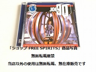 CD「JOE90/ジョー90 オリジナルTVサウンドトラック Barry Gray/バリー・グレイ」輸入盤・美品の画像1