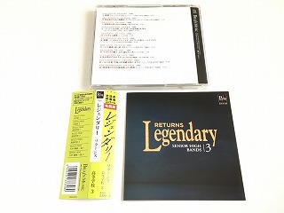 吹奏楽CD「レジェンダリー 《リターンズ》 高等学校 3」帯付・美品・ジャケ盤面新品同様_画像2