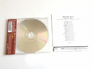 CD「人間みな兄弟～夜がくる 小林亜星コマーシャル・ソングス」帯付・状態良好/サントリー オールド ウィスキー/CM曲の画像3