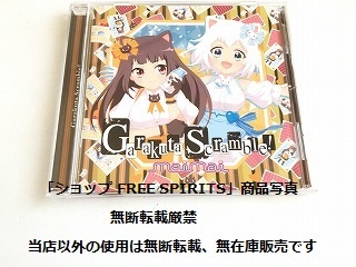 t+pazolite トパゾライト maimai CD「Garakuta Scramble!」美品の画像1