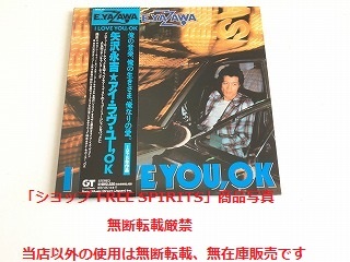矢沢永吉 CD「I LOVE YOU,OK/アイ・ラヴ・ユ,OK」2006年盤・紙ジャケット仕様・帯付・美品・新品同様_画像1